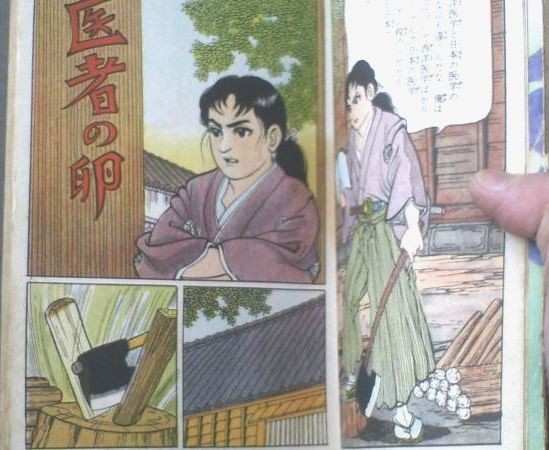 貸本【折鶴七変化/鹿野はるお】ひばり書房_画像2