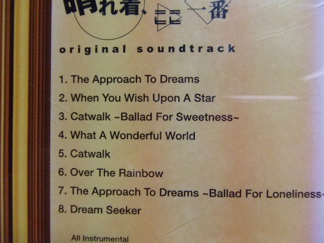 CD* clear weather put on, here most / original * soundtrack hf4 Honda ..**8 sheets till including in a package postage 160 jpy 