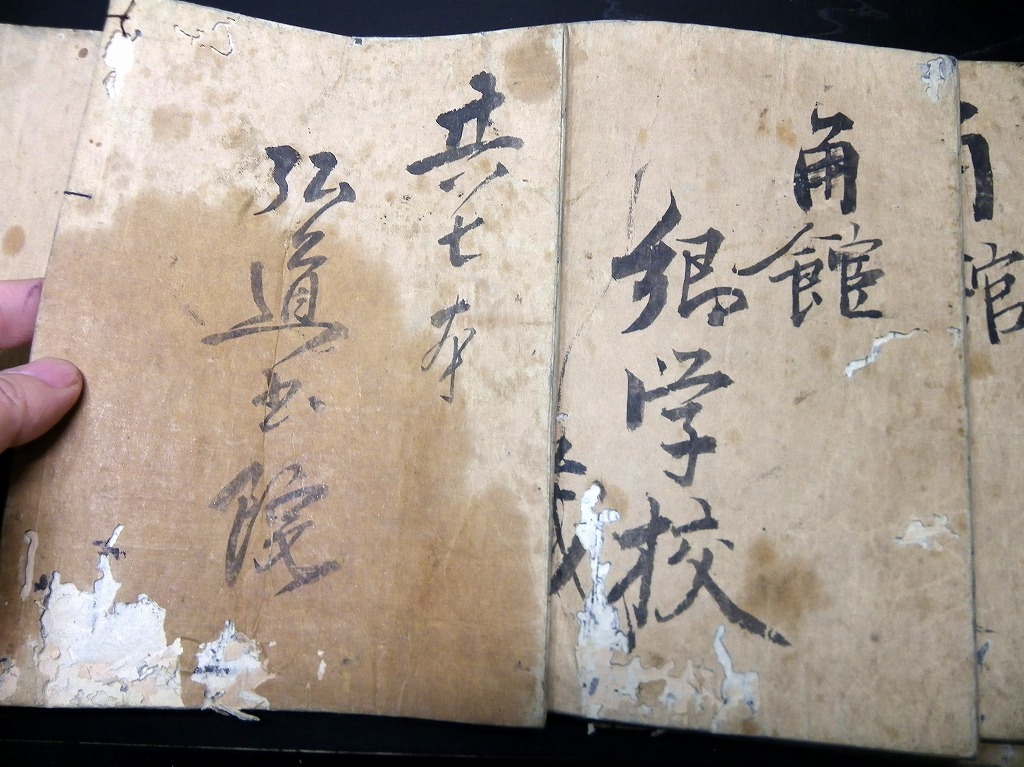 ☆1549和本江戸期秋田藩角館郷学校弘道書院写本「瀛奎 ☆1549和本江戸期秋田藩角館郷学校弘道書院写本「瀛奎