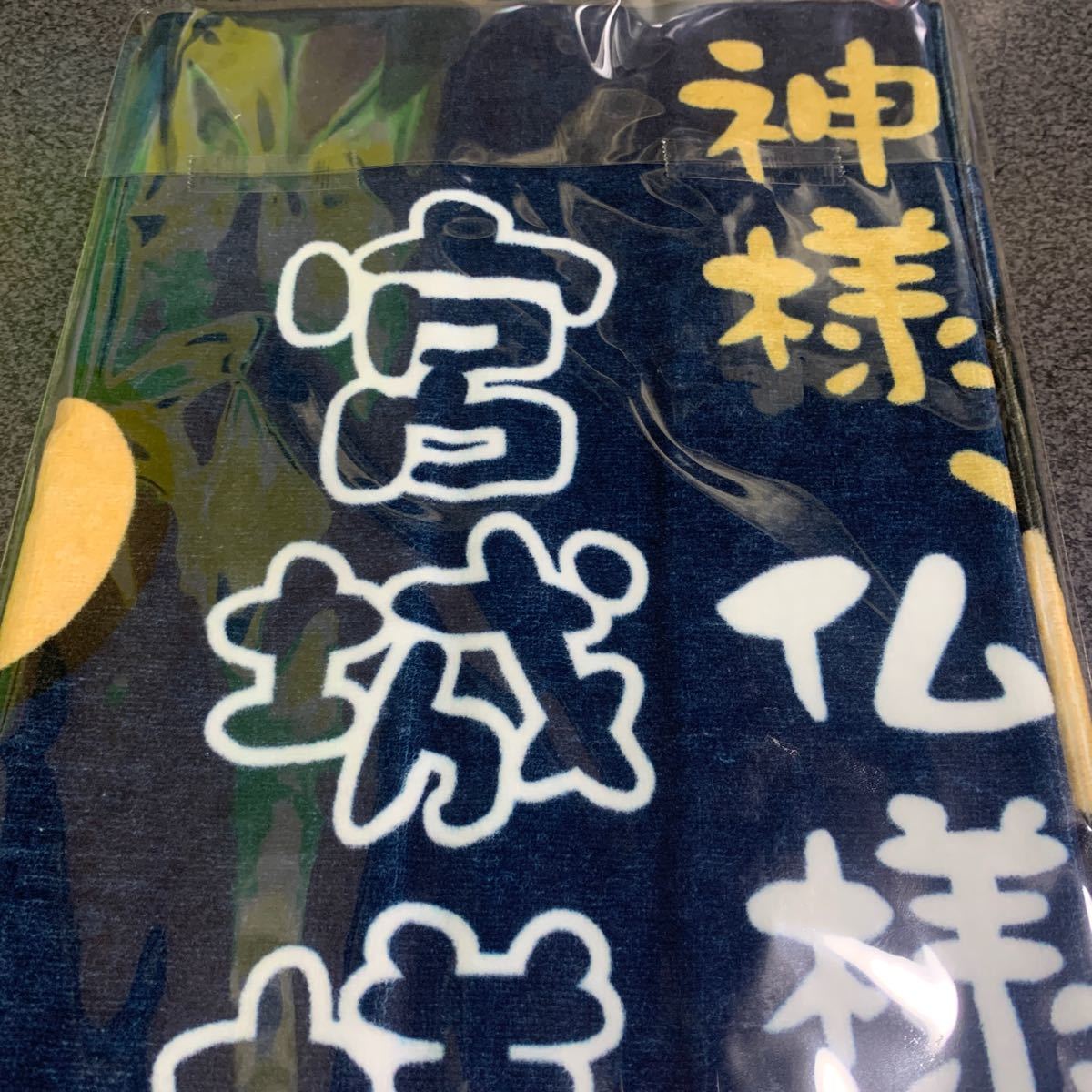 オリックス 宮城 神様仏様宮城様 フェイスタオル 未使用品 オリックス 宮城 神様仏様宮城様 フェイスタオル 未使用品