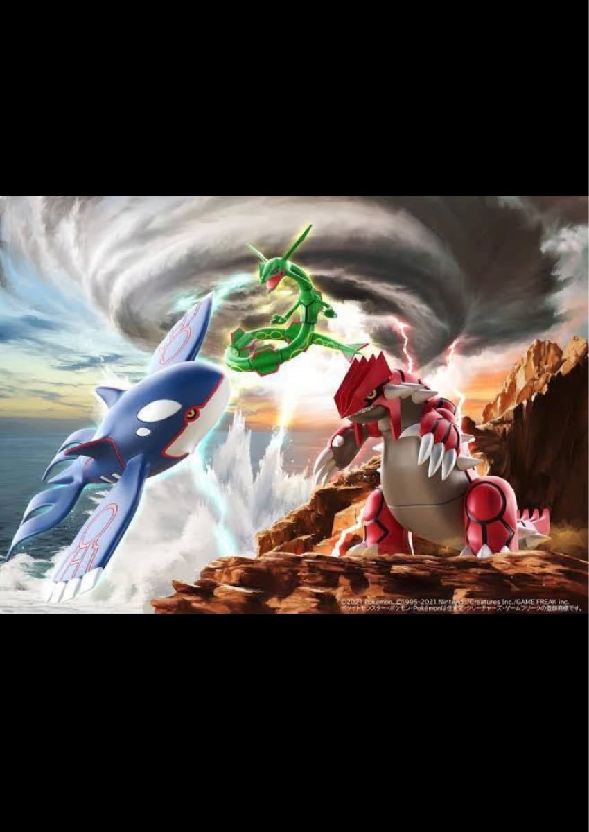 ポケモンスケールワールド グラードン カイオーガ レックウザ ポケモンスケールワールド グラードン カイオーガ レックウザ