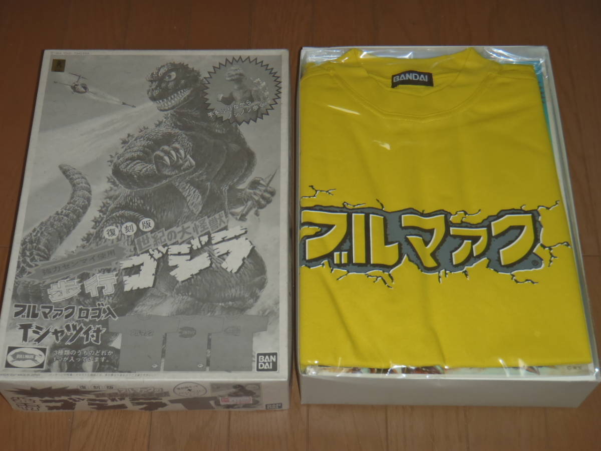  reprint century. large monster walk Godzilla T-shirt set plastic model bruma.k special effects 