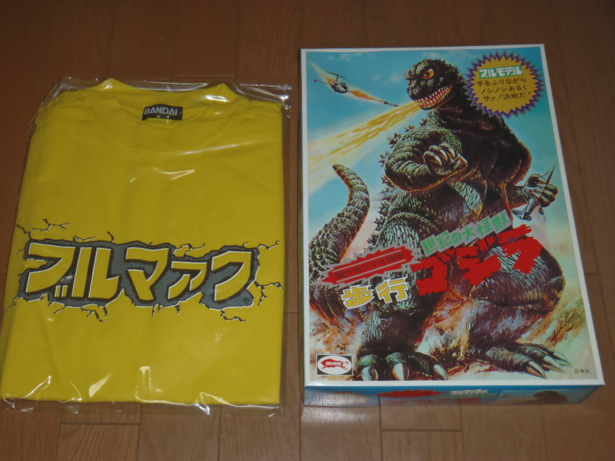  reprint century. large monster walk Godzilla T-shirt set plastic model bruma.k special effects 