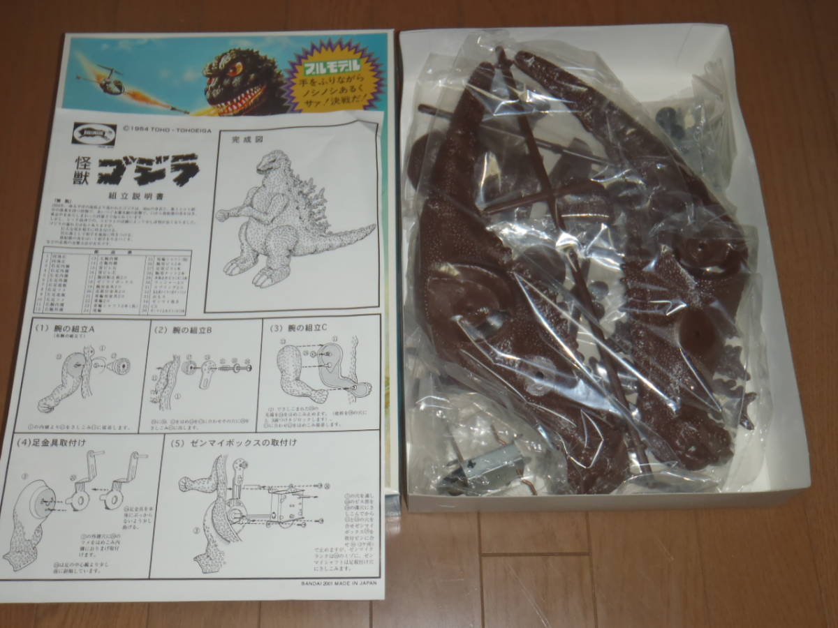  reprint century. large monster walk Godzilla T-shirt set plastic model bruma.k special effects 