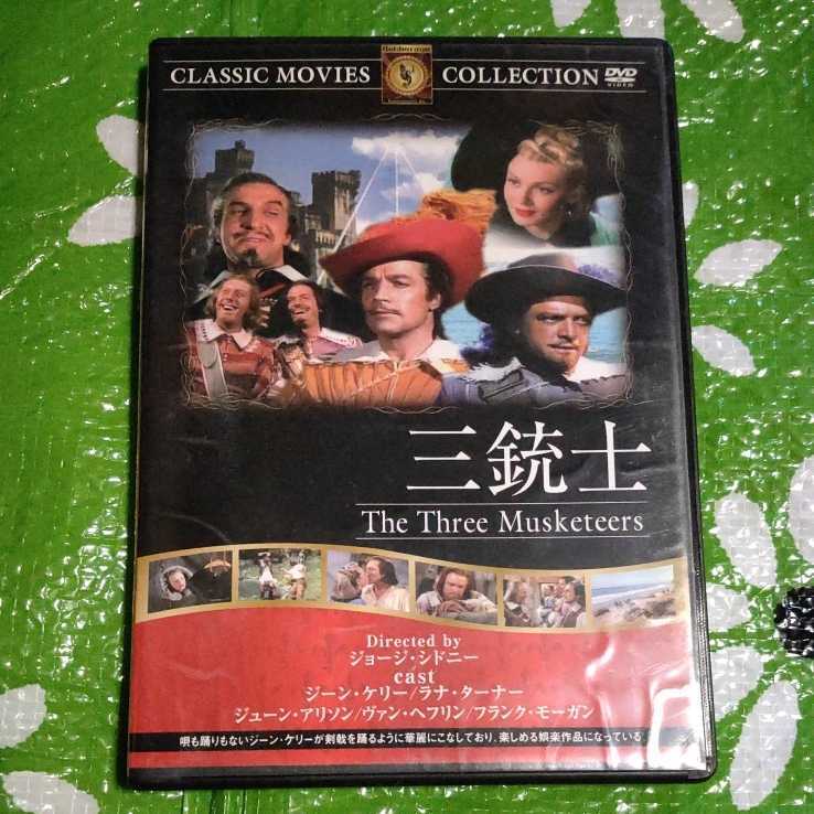 三銃士 中古DVD_画像1