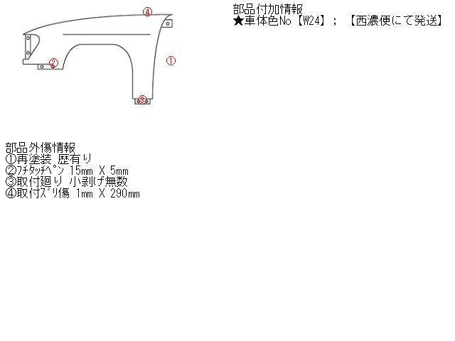 タント DBA-L385S 左Fフェンダー W24 ホワイトパール 53812-B2441 53812-B2440 7817_画像5