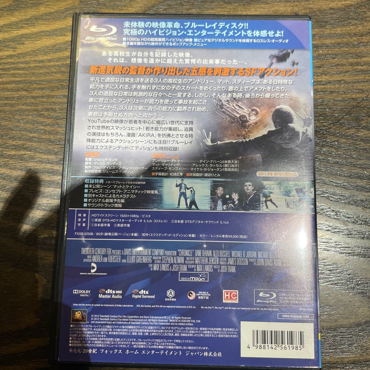 クロニクル ブルーレイディスク ブルーレイ Chronicle Blu-Ray BD