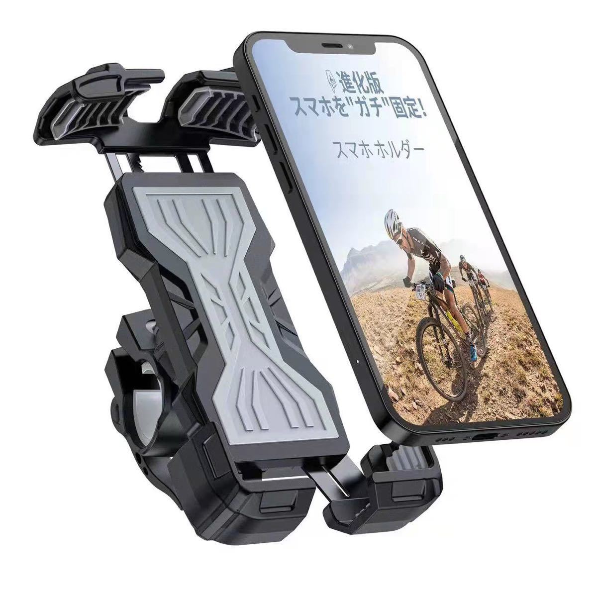 スマホホルダー 自転車 バイクスマホホルダー 固定性高い GPSナビマウント スマートフォン振れ止め 脱落防止