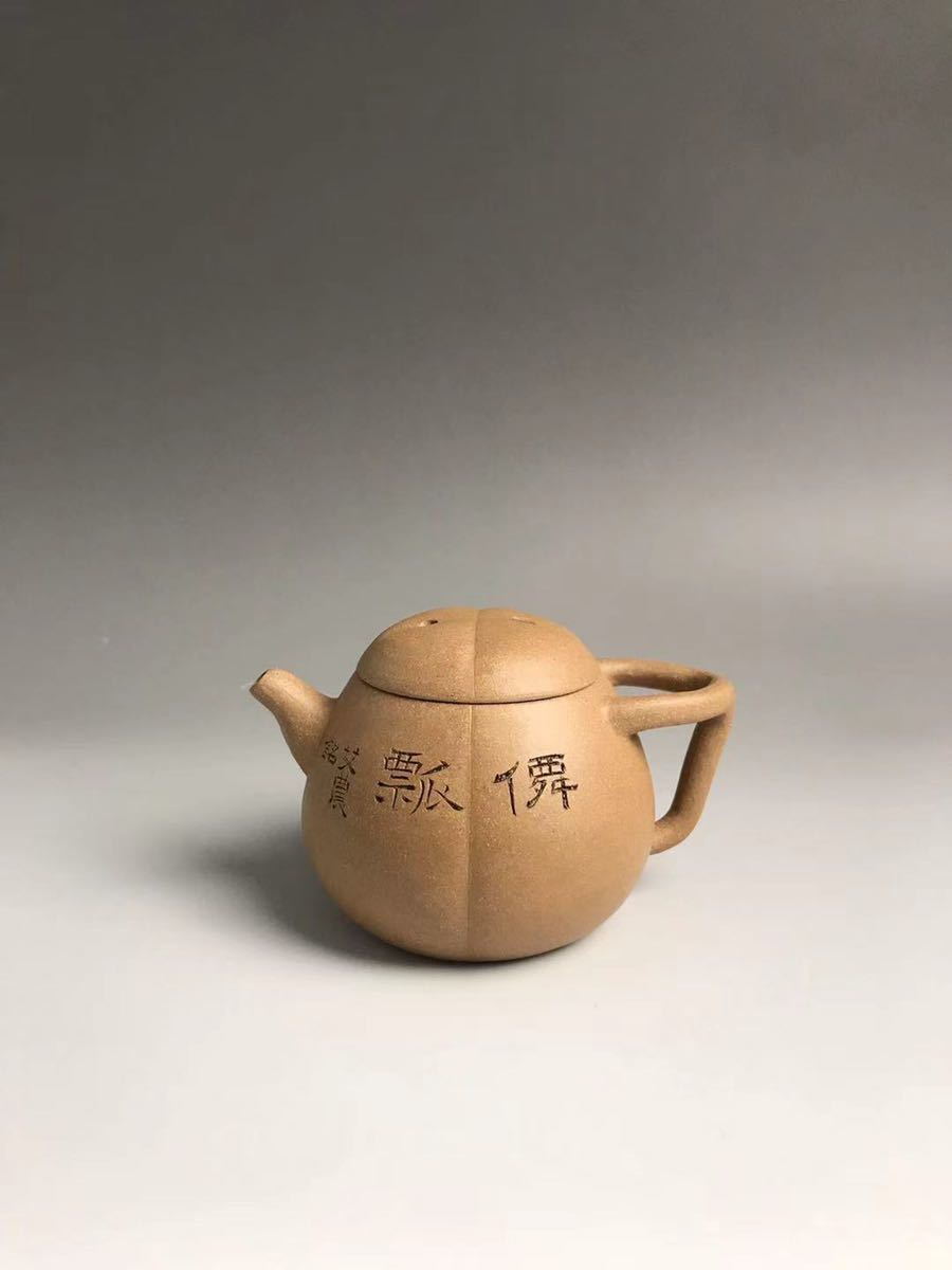 宜興窯 紫砂茶壺 在銘 煎茶道具 漢詩彫 時代唐物