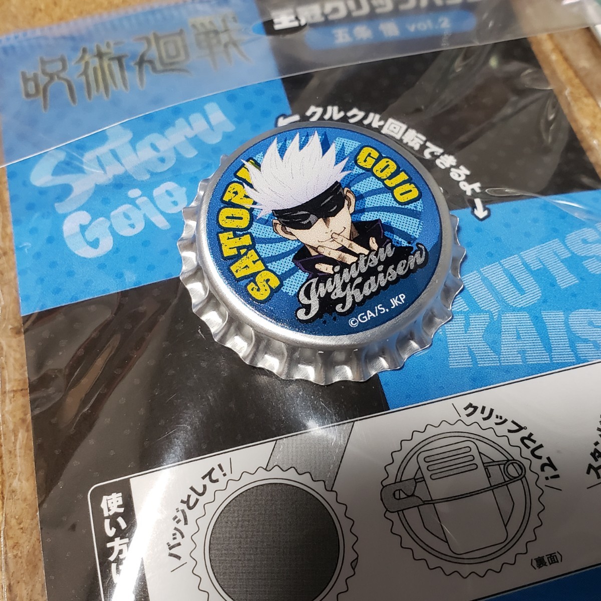 Paypayフリマ 五条悟 伏黒恵セット 王冠クリップバッジ呪術廻戦缶バッジ新品未開封五条先生 Paypayフリマ 五条悟 伏黒恵セット 王冠クリップバッジ呪術廻戦缶バッジ新品未開封五条先生