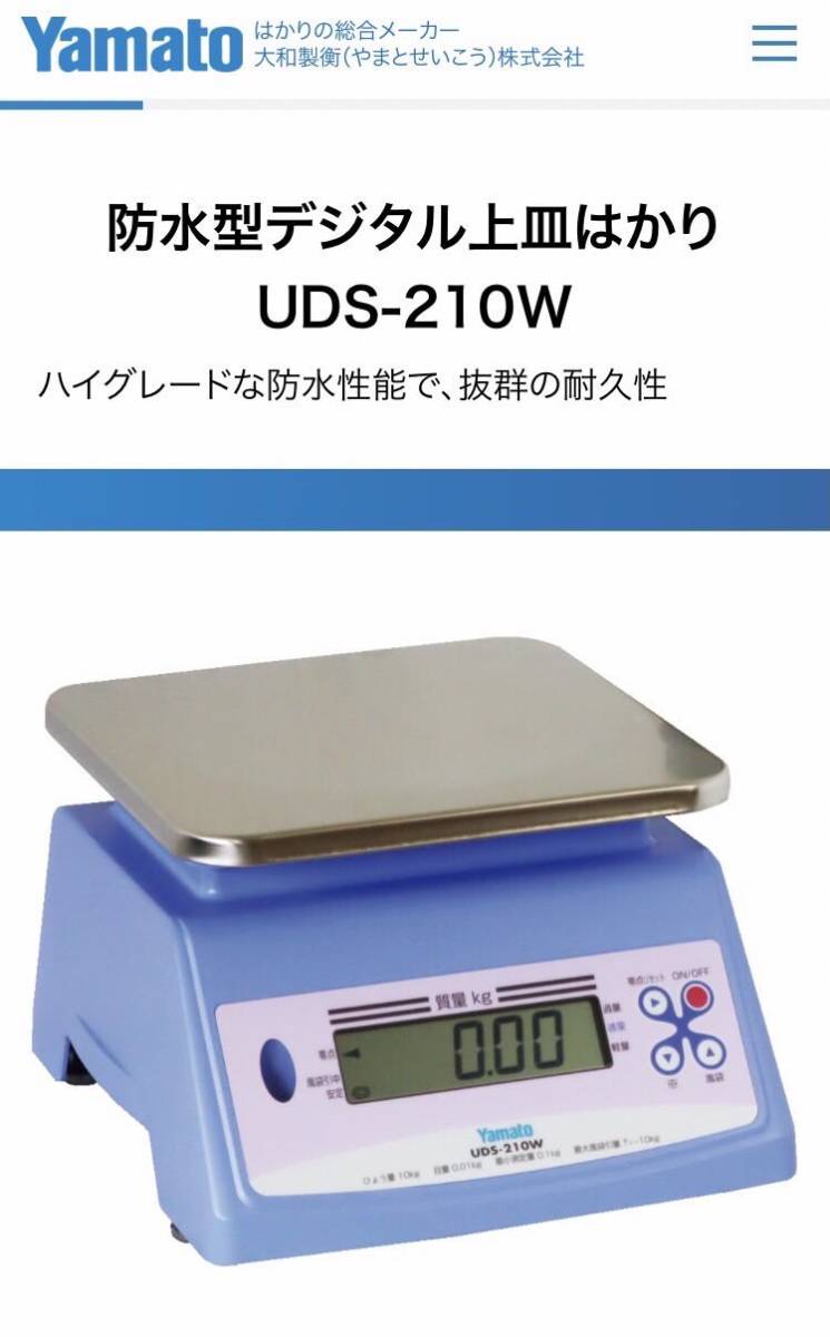 大型上皿はかり 30kg SDX-30 検定品 上皿秤 大和製衡 Yamato - 計測、検査