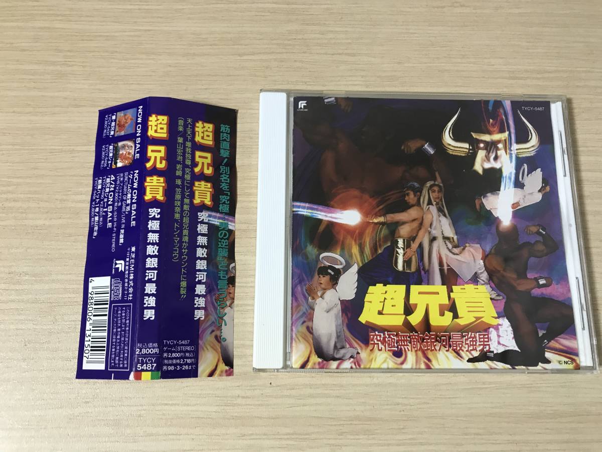 ヤフオク 超兄貴 究極無敵銀河最強男 送料無料 ヤフオク 超兄貴 究極無敵銀河最強男 送料無料