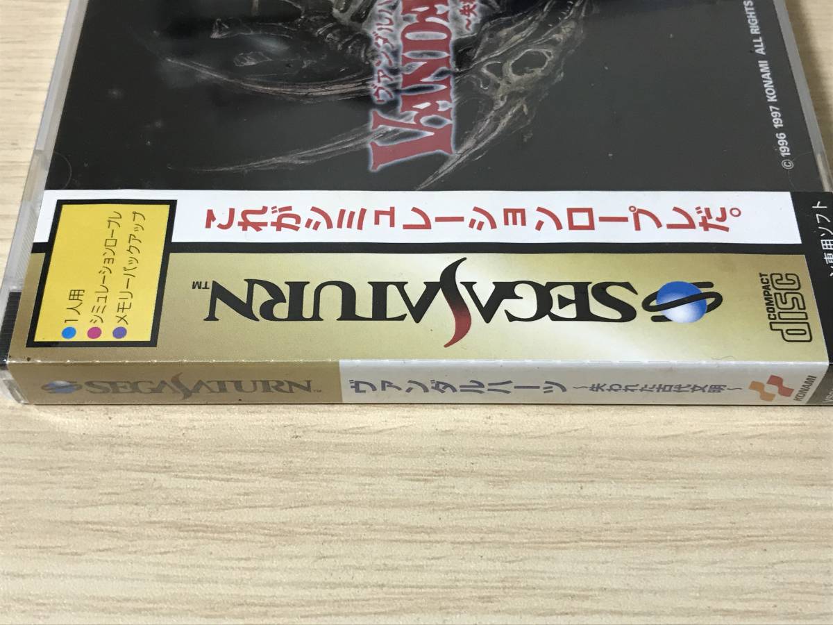 未開封品 Ss ヴァンダルハーツ 失われた古代文明 送料無料 Product Details Yahoo Auctions Japan Proxy Bidding And Shopping Service From Japan