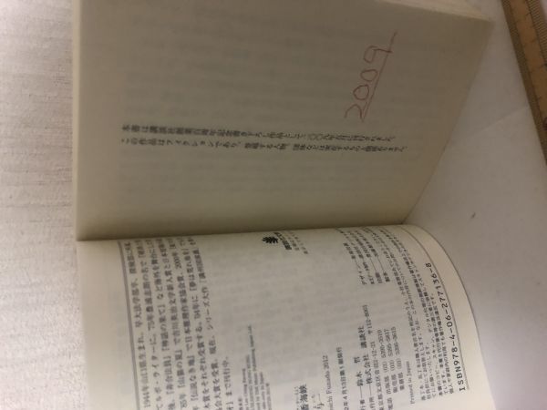 [ free shipping ] night .. sea . Funado Yoichi .. company library ielai car n* writing equipped (214040)