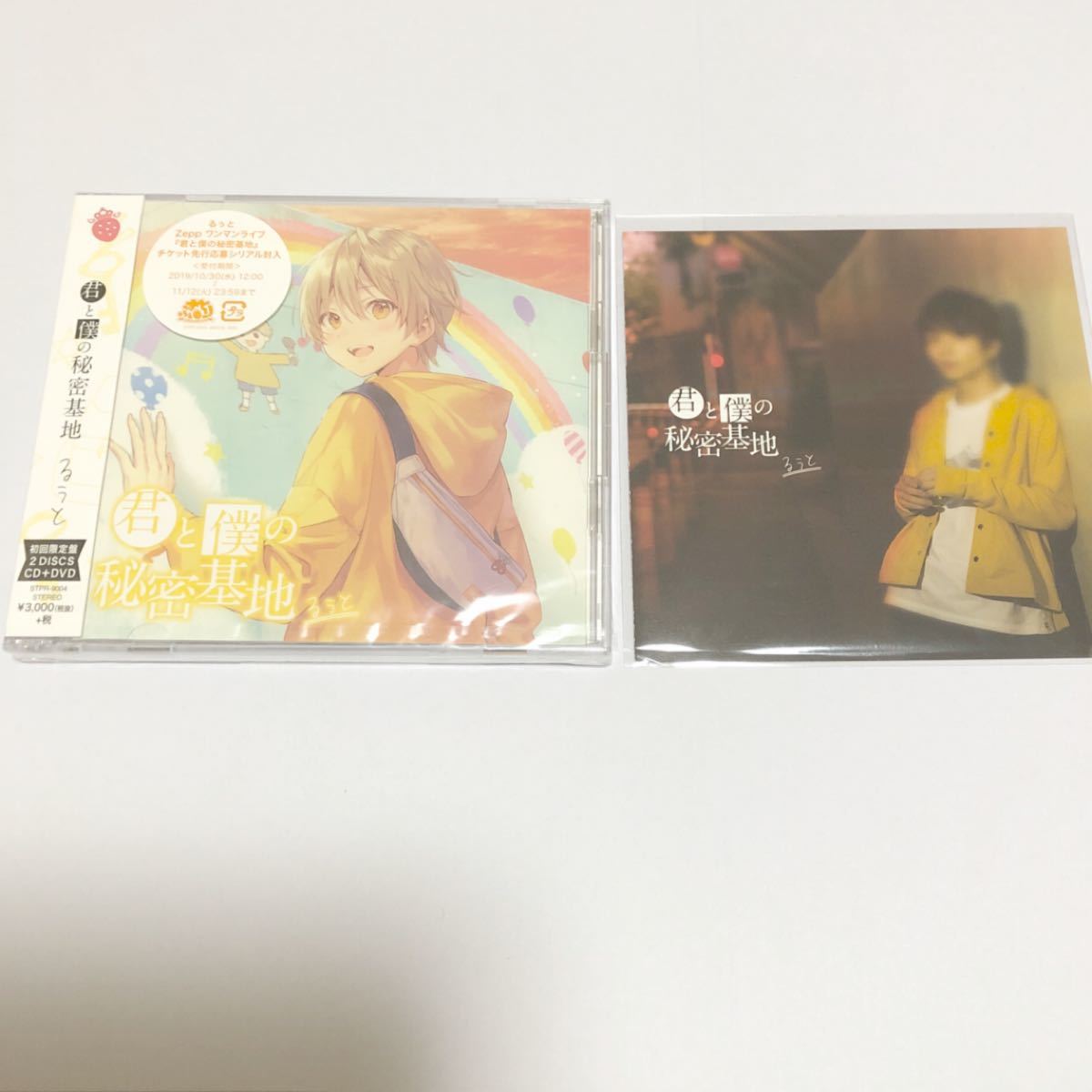 すとぷり るぅと アルバム CD君と僕のストーリー - アニメ