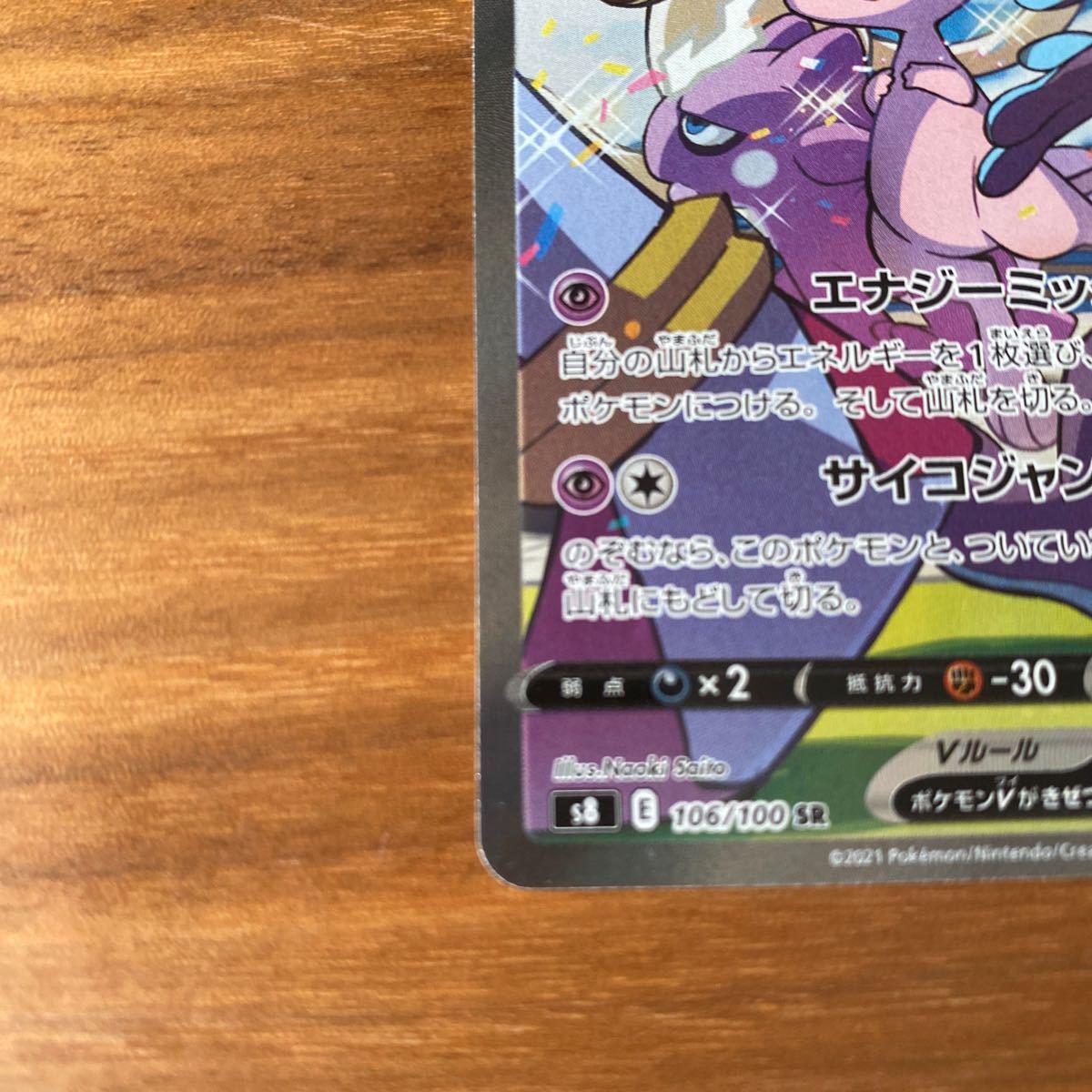 ミュウv sa ポケモンカード フュージョンアーツ|Yahoo!フリマ ミュウv sa ポケモンカード フュージョンアーツ|Yahoo!フリマ