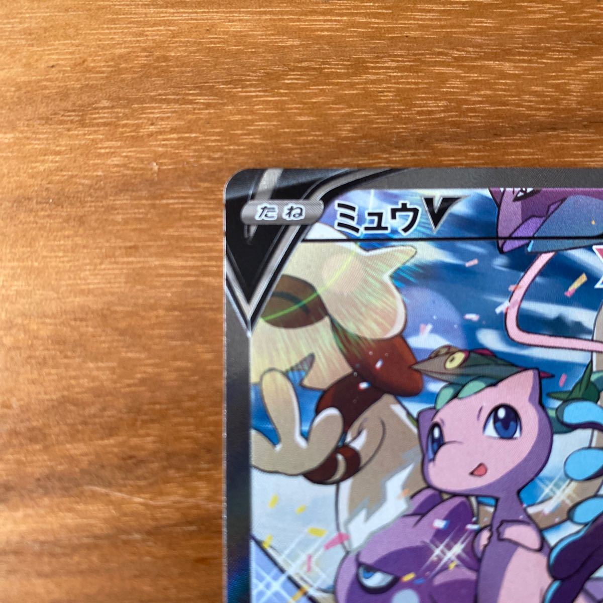 ミュウv sa ポケモンカード フュージョンアーツ|Yahoo!フリマ ミュウv sa ポケモンカード フュージョンアーツ|Yahoo!フリマ