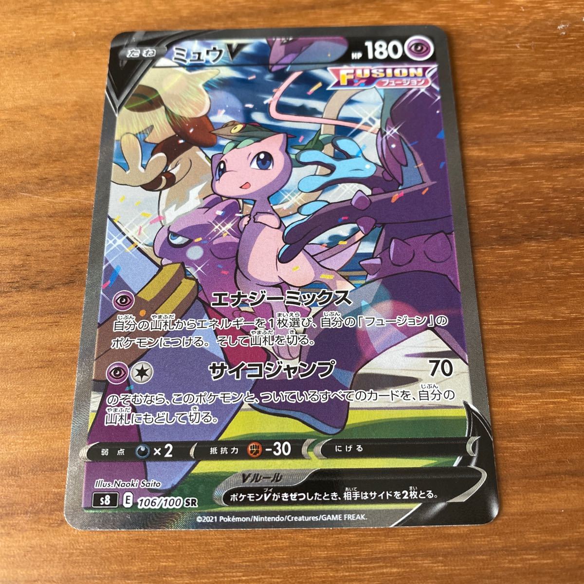 ミュウv sa ポケモンカード フュージョンアーツ|Yahoo!フリマ ミュウv sa ポケモンカード フュージョンアーツ|Yahoo!フリマ