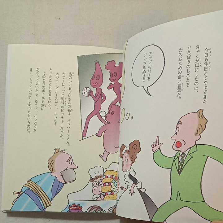 Paypayフリマ Zaa 2 ショコラ対にせショコラ 怪盗ショコラ 5 単行本 04 1 1 杉山 亮 著 小林 裕美子 イラスト Paypayフリマ Zaa 2 ショコラ対にせショコラ 怪盗ショコラ 5 単行本 04 1 1 杉山 亮 著 小林 裕美子 イラスト