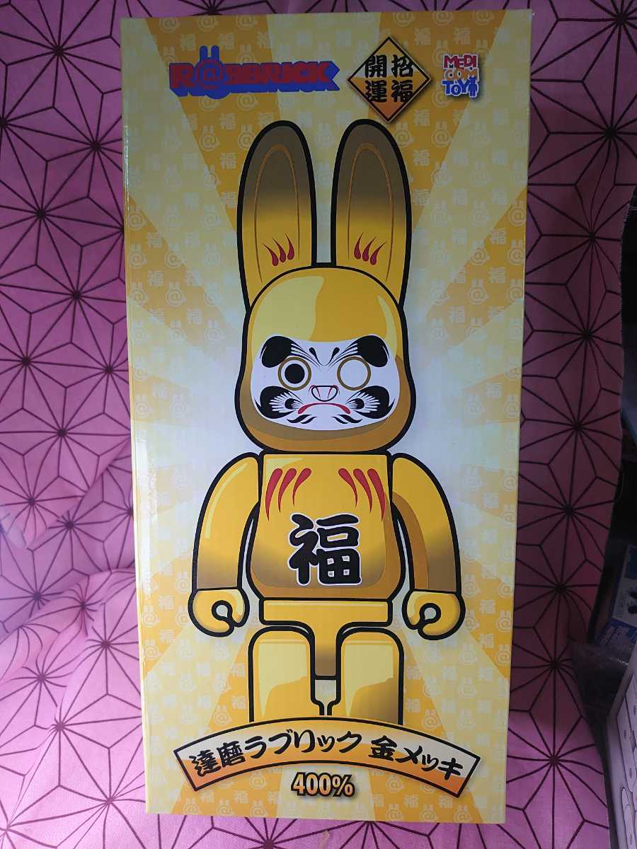 ☆希少☆新品☆福 ラブリック R@BBRICK 達磨 金メッキ 400 ☆希少☆新品☆福 ラブリック R@BBRICK 達磨 金メッキ 400