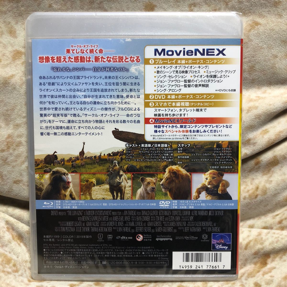 新品未開封　ライオン・キング　MovieNEX Blu-ray