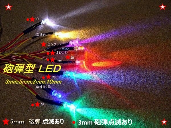 xH34c 点滅型 LED 砲弾型3mm 最大93%オフ! xH34c 点滅型 LED 砲弾型3mm 最大93%オフ!