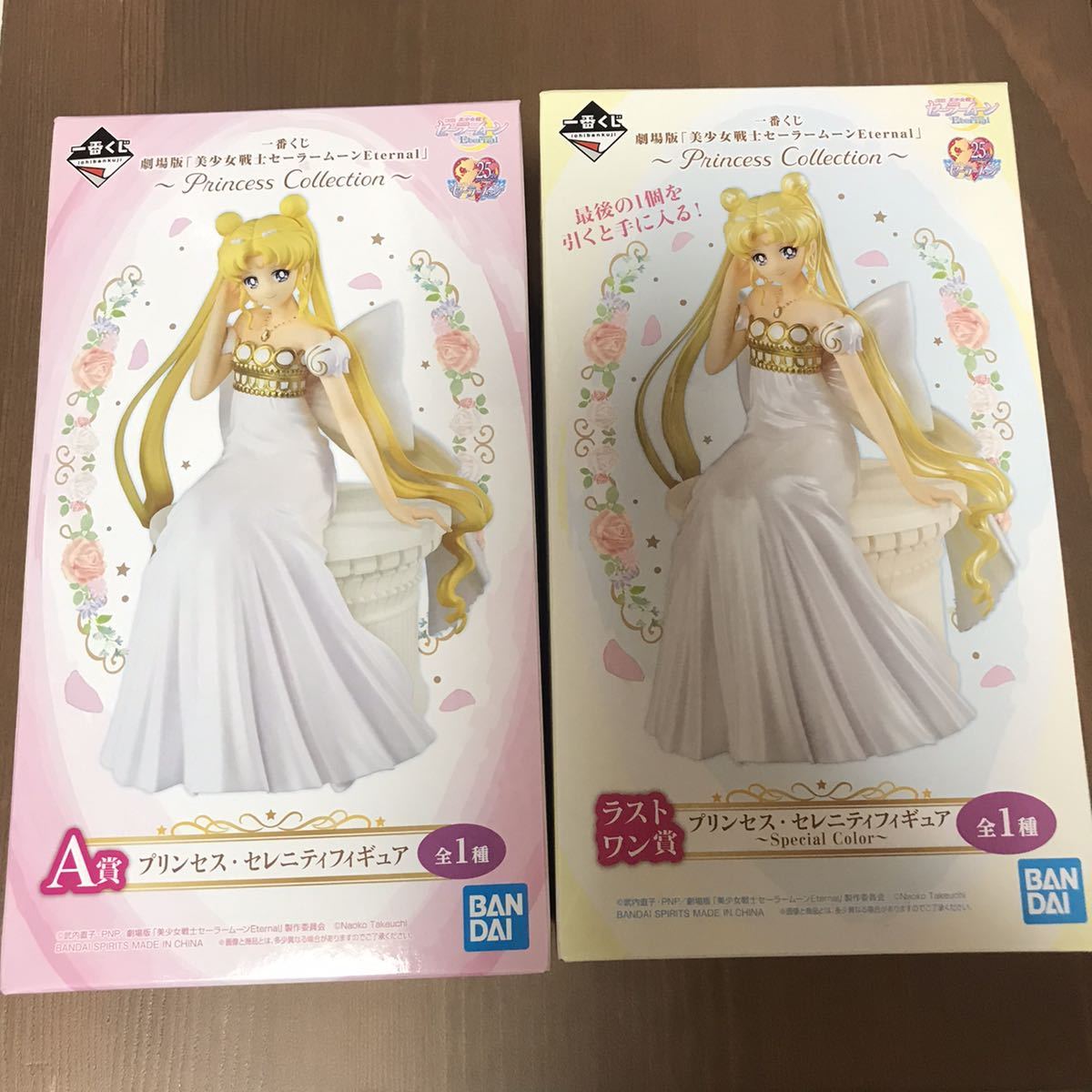一番くじ 劇場版 美少女戦士セーラームーンEternal Princess