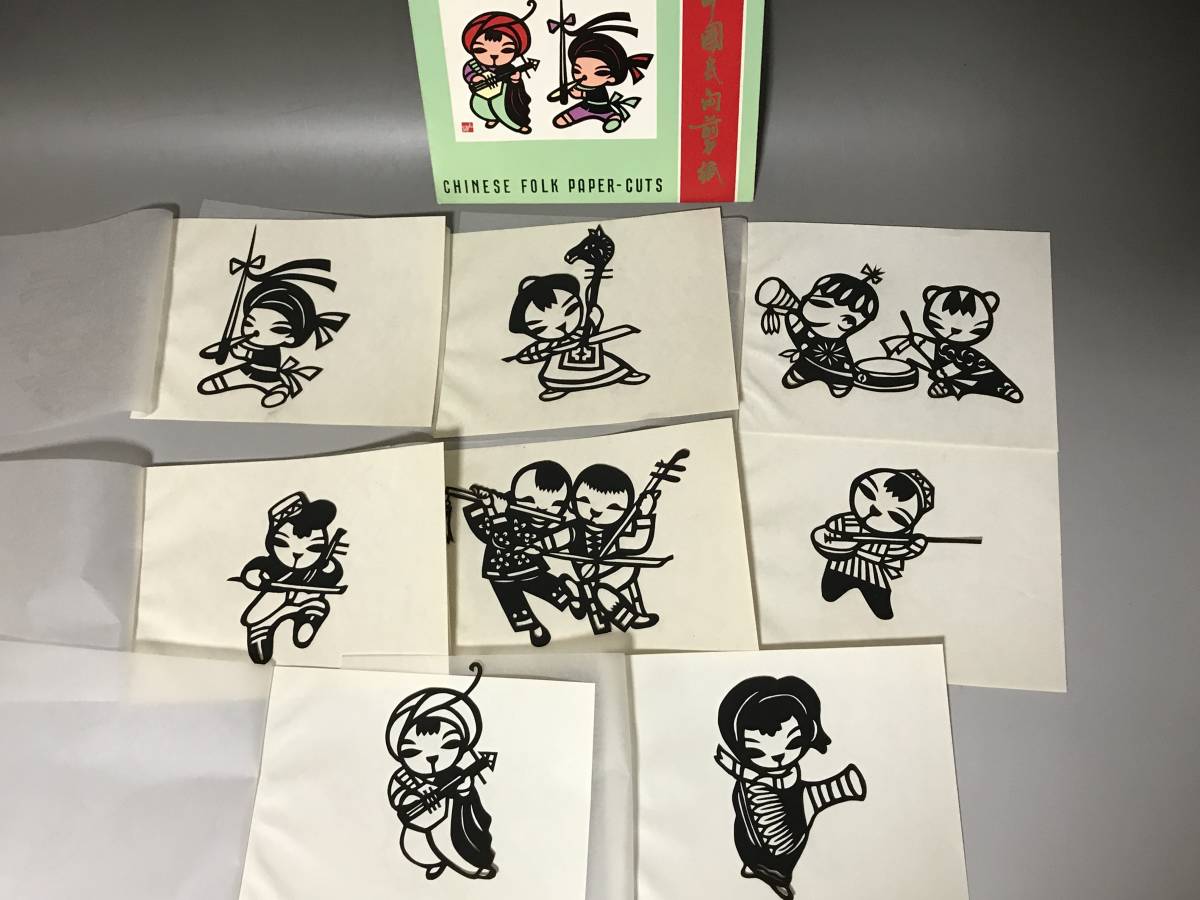 【知之】切り紙 芸術切り絵「上海切り絵 民族楽器」セット 中国 70、80年代 文革期 時代保証 本物保証 ランダム発送_画像1