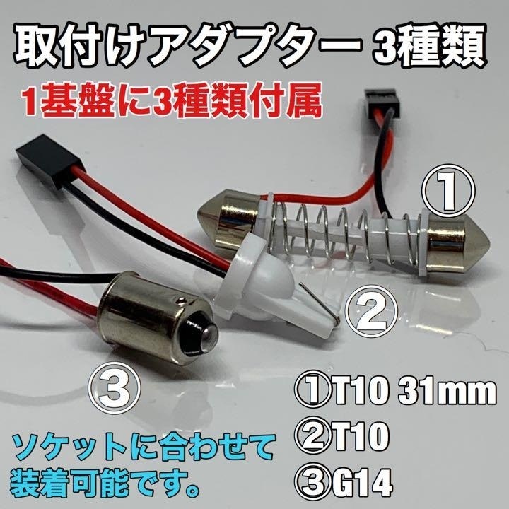 ホンダ RN6/7/8/9 ストリーム ルームランプ 4個セット 爆光 SMD 車用灯 パネル型 LED球 T10 G14 マクラ型 変換アダプター付き