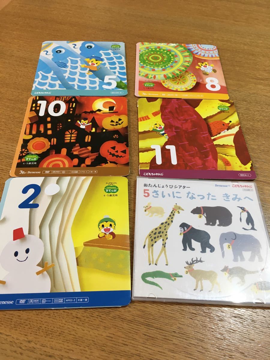 こどもちゃれんじ DVD しまじろう ほっぷ すてっぷ じゃんぷ他 29枚