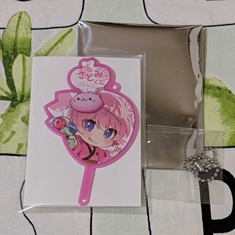 Yahoo!オークション - すとぷり さとみくん うちわキーホルダーくじ