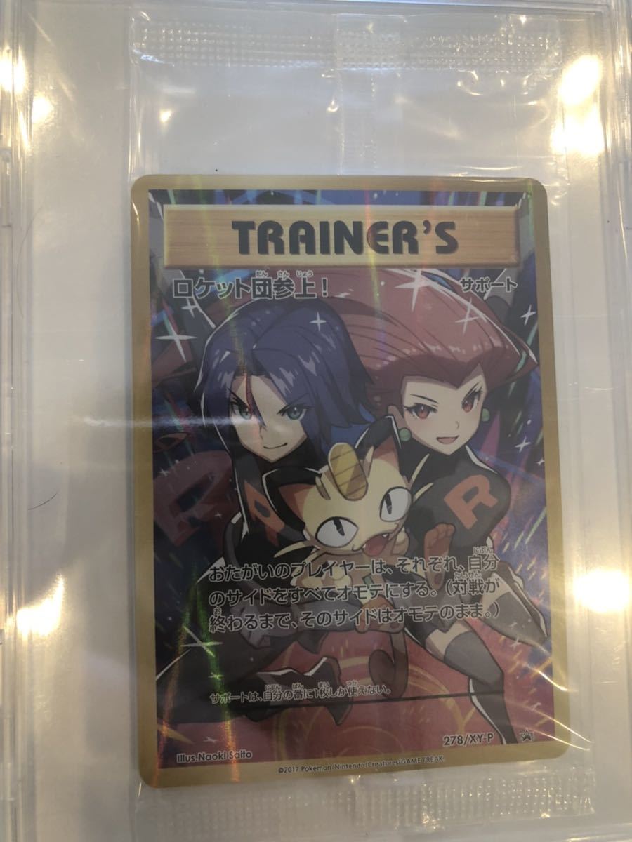 完品 外箱あり ポケモンカードゲーム 20周年記念 ロケット団 完品 外箱あり ポケモンカードゲーム 20周年記念 ロケット団