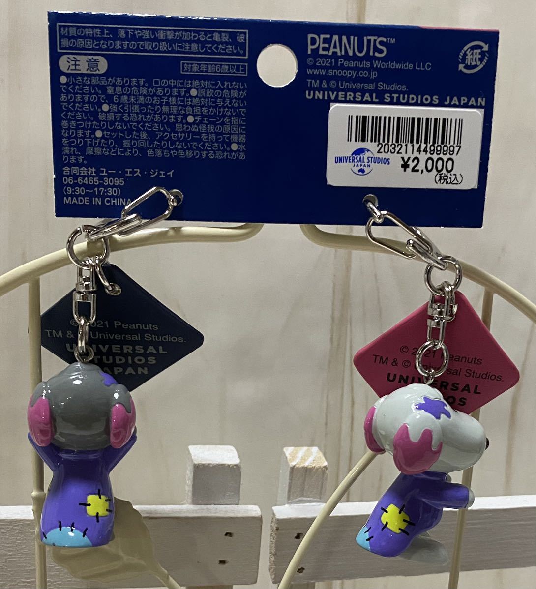 キーチェーンセット USJ ハロウィン スヌーピー マスコット 2021 キーチェーンセット USJ ハロウィン スヌーピー マスコット 2021