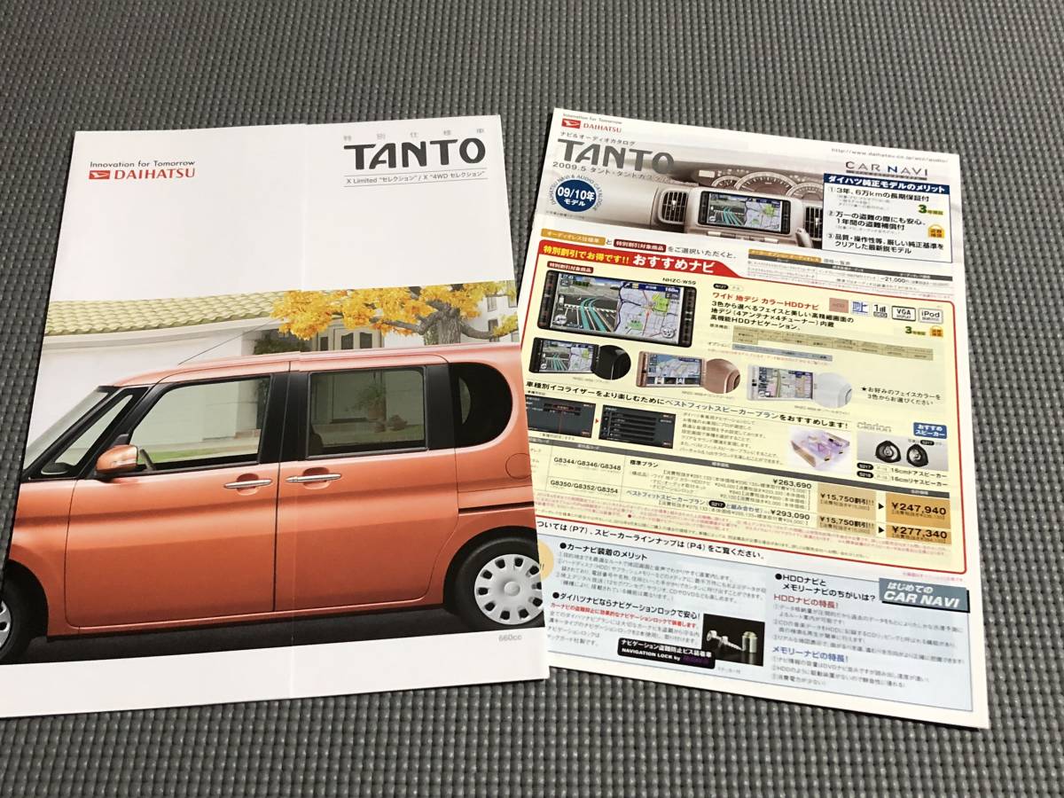 ダイハツ タント カタログ 2008年 TANTO_画像2