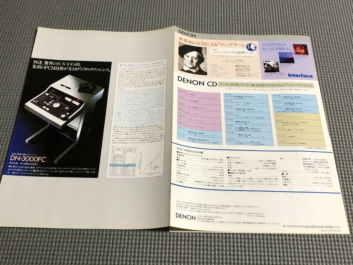 PayPayフリマ｜DENON DCD-1800 カタログ 1983年 CDプレーヤー