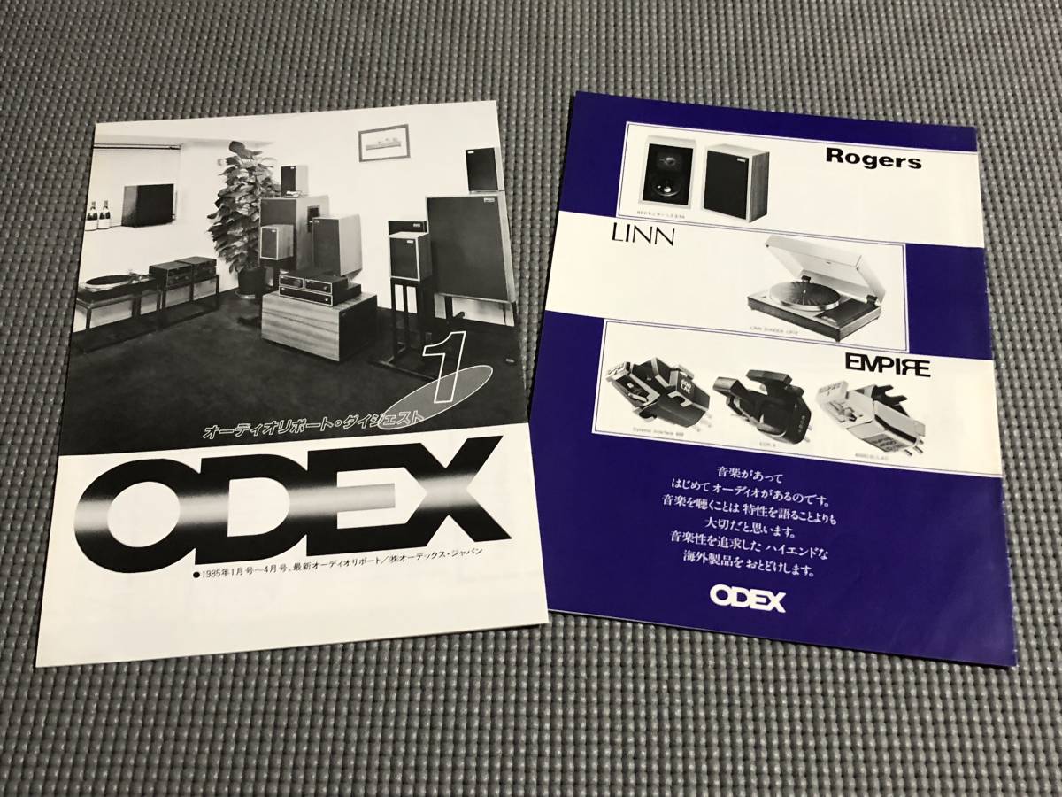 オーデックス カタログ&リポート ODEX LINN EMPIRE Rogers_画像1