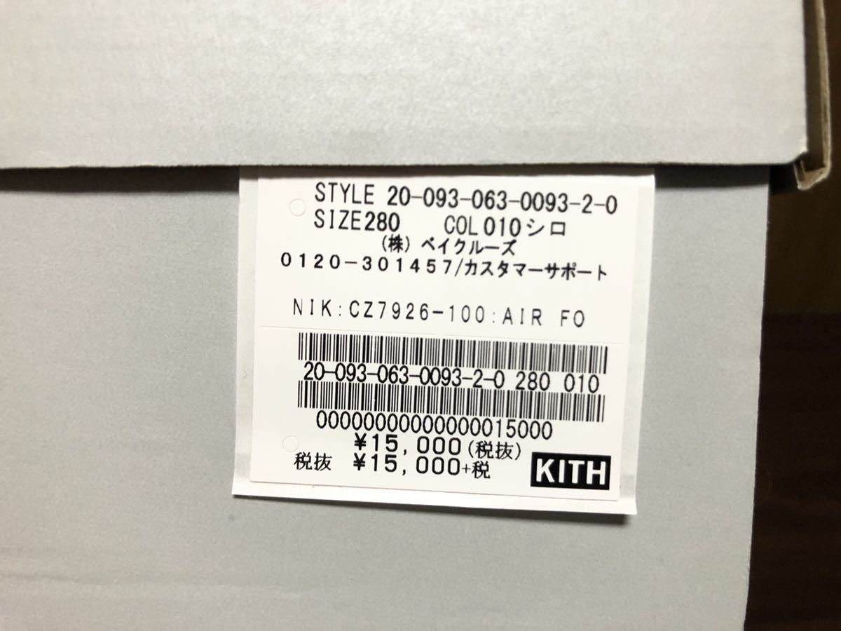 20年製 日本限定 NIKE AIR FORCE 1 KITH TOKYO OPEN ナイキ エアフォース キス AF1【CZ7926-100】ホワイト レザー 天然皮革 LEATHER US10_画像9