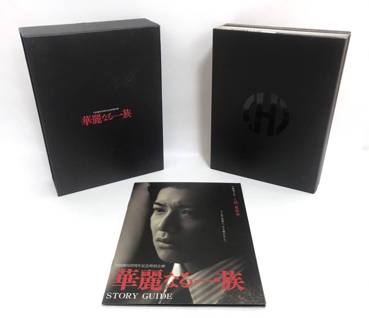 最高級のスーパー 華麗なる一族 DVD-BOX - 日本 - labelians.fr