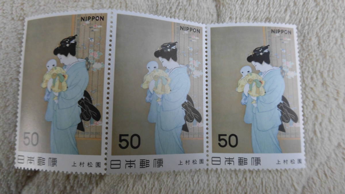 即決 独創的 未使用 上村松園切手３枚 近代美術シリーズ 着物 母子 日本髪 美人画 最新コレックション