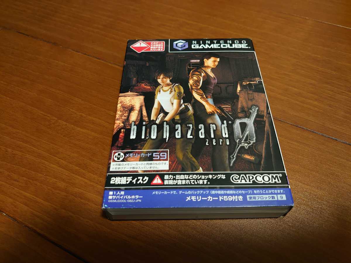 ゲームキューブ ソフト Capcom バイオハザード0 メモリーカード 同梱版 中古 カプコン Gamecube Biohazard 0 全国送料無料