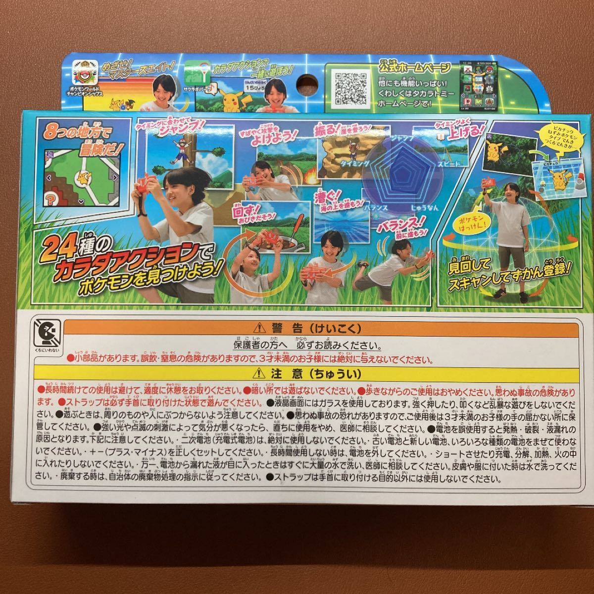 Paypayフリマ 新品未開封 翌日発送 ポケットモンスター ポケモン図鑑 スマホロトム プラス タカラトミー Paypayフリマ 新品未開封 翌日発送 ポケットモンスター ポケモン図鑑 スマホロトム プラス タカラトミー