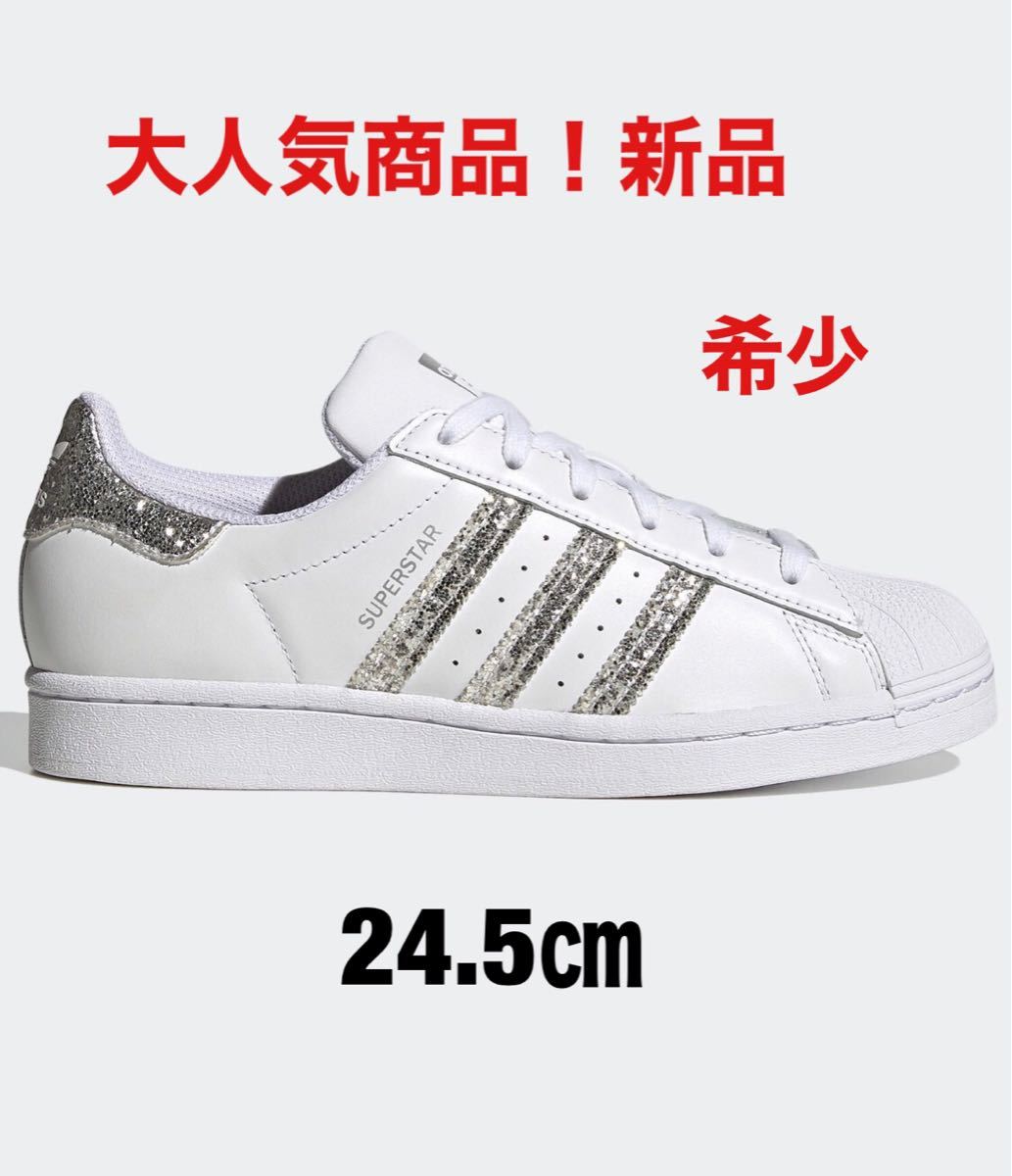 アディダス スーパースター adidas 24.5㎝ 新品 www.grupo-syz.com