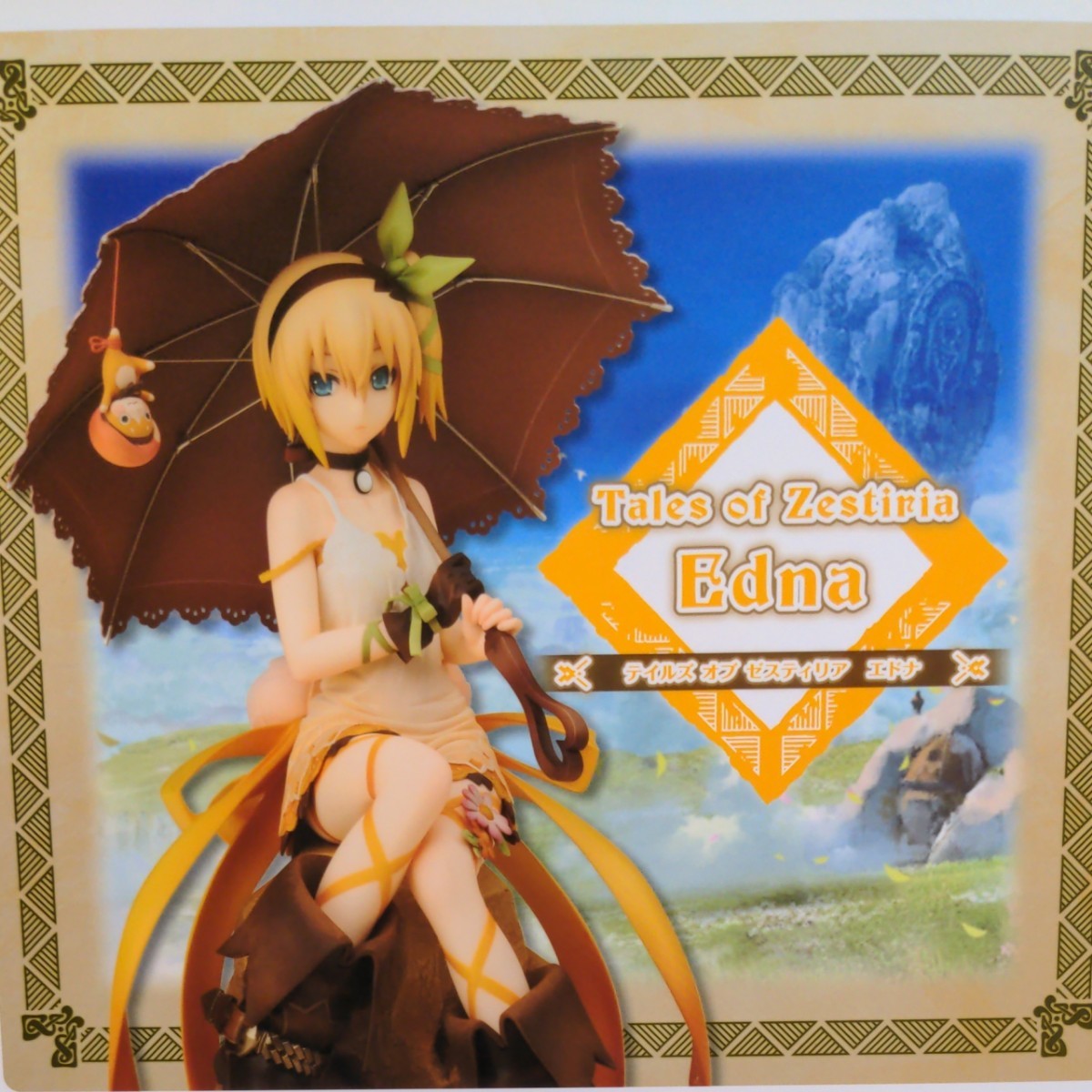 未開封 テイルズ オブ ゼスティリア エドナ (1/8スケール 未開封 テイルズ オブ ゼスティリア エドナ (1/8スケール