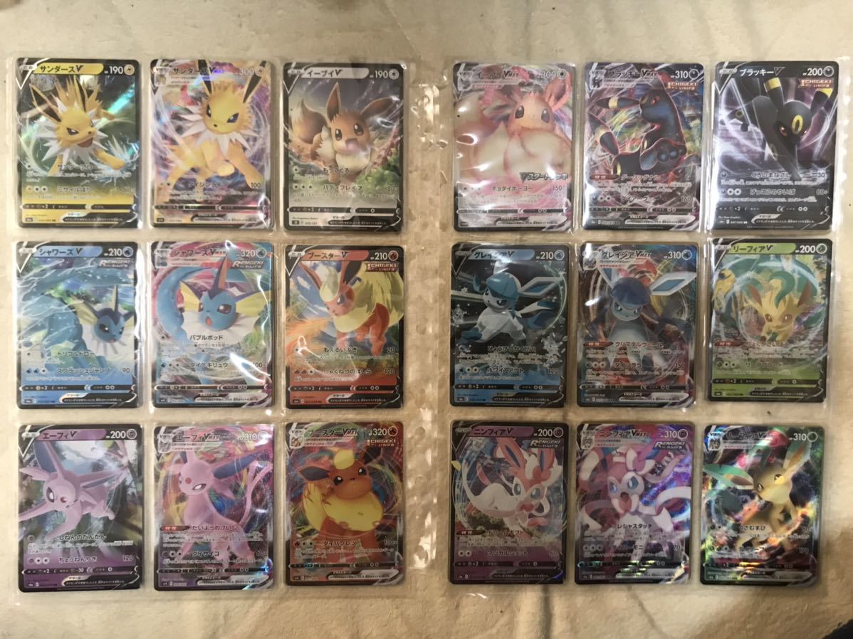 ポケモンカード イーブイヒーローズ s6a V vmaxスペシャル ポケモンカード イーブイヒーローズ s6a V vmaxスペシャル