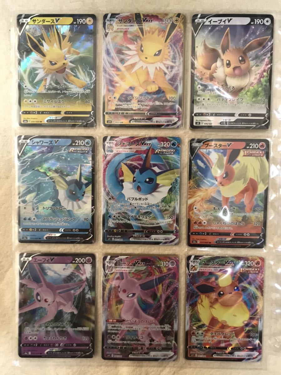 ポケモンカード イーブイヒーローズ s6a V vmaxスペシャル ポケモンカード イーブイヒーローズ s6a V vmaxスペシャル