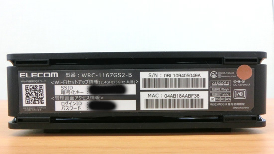 ELECOM Wi-Fi ギガビットルーター WRC-1167GS2-B 5(11ac) 867+300Mbps 無線ＬＡＮ エレコム 札幌市 西区_画像4