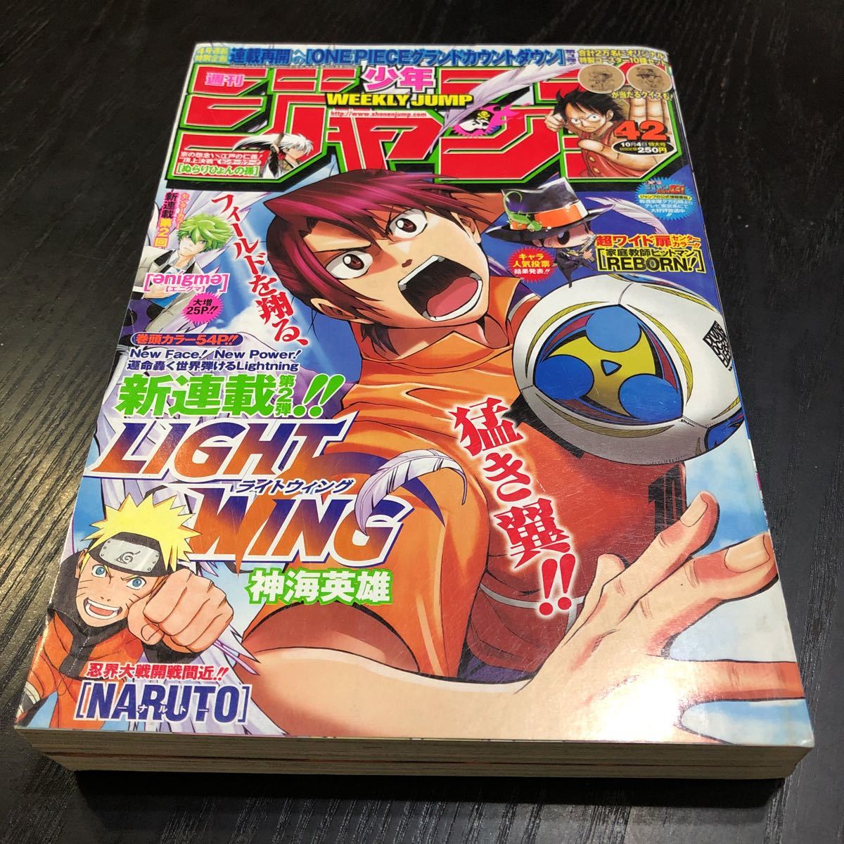 ア37 週刊少年ジャンプ 10年 No 42 漫画 アニメ 新連載 ライトウイング ワンピース Onepiece ナルト Naruto エニグマ ぬらりひょんの孫 少年ジャンプ 売買されたオークション情報 Yahooの商品情報をアーカイブ公開 オークファン Aucfan Com