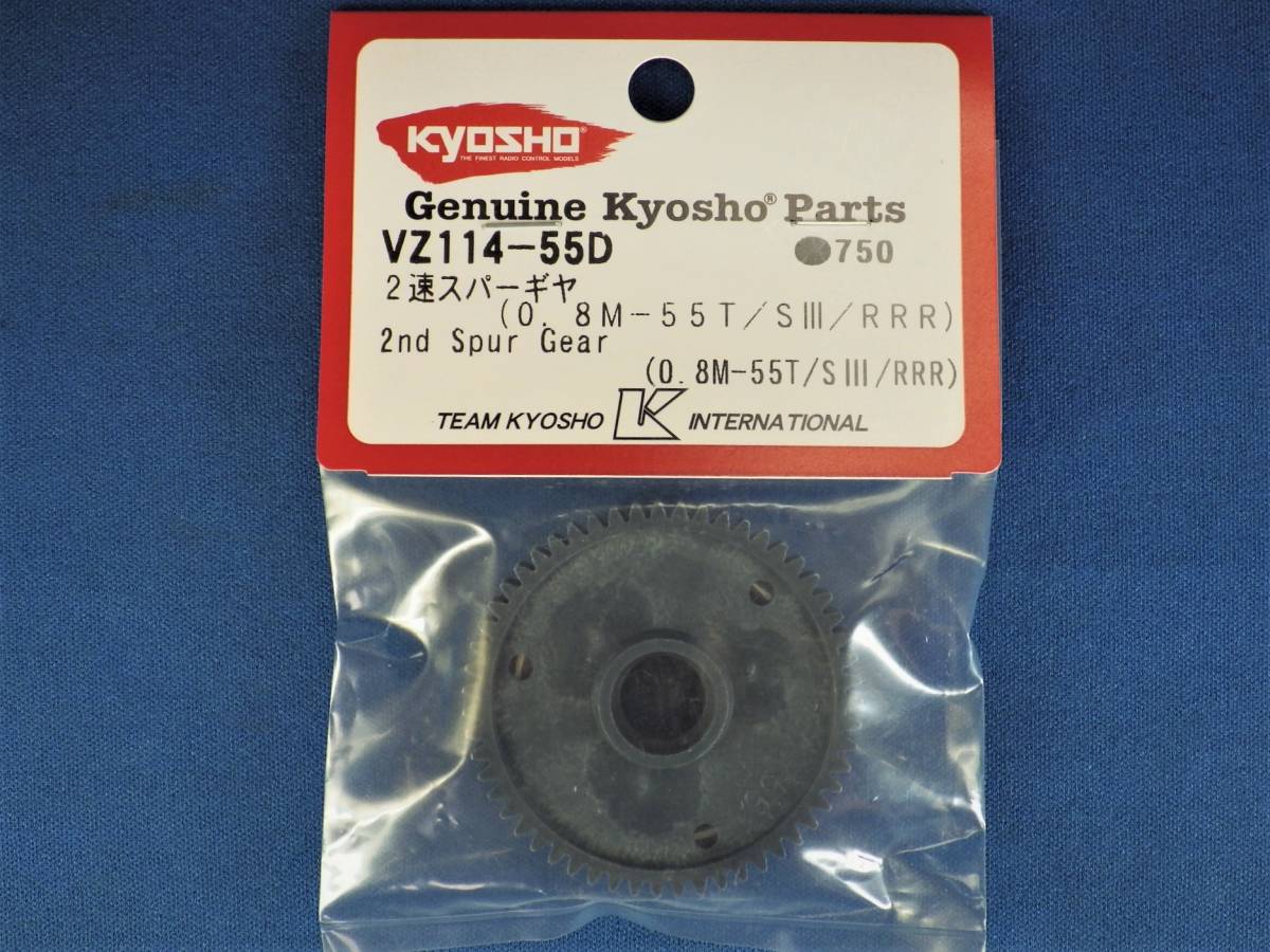 京商 V-ONE VZ114-55D 2速スパーギヤ (0.8M-55T/S3/RRR) 未使用品 超希少 廃版品 (検索 クリックポスト対応 KYOSHO V-ONE RR Evo V-ONE R