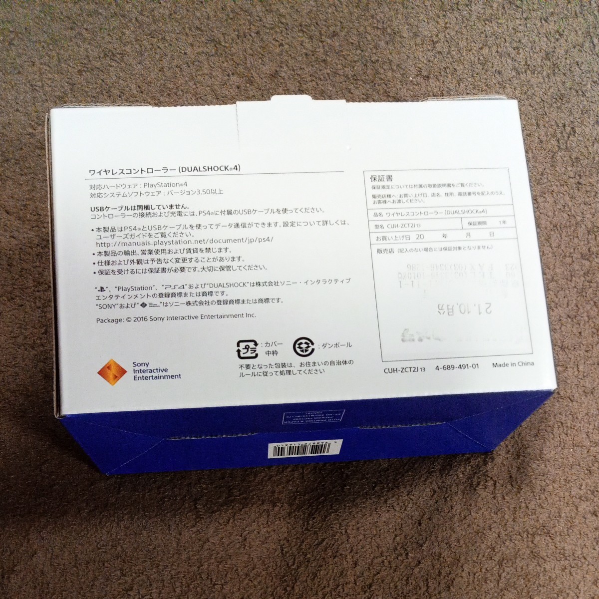 新品未開封品 PS4 ワイヤレスコントローラー（DUALSHOCK4）ホワイト（店舗印あり・保証レシート付）