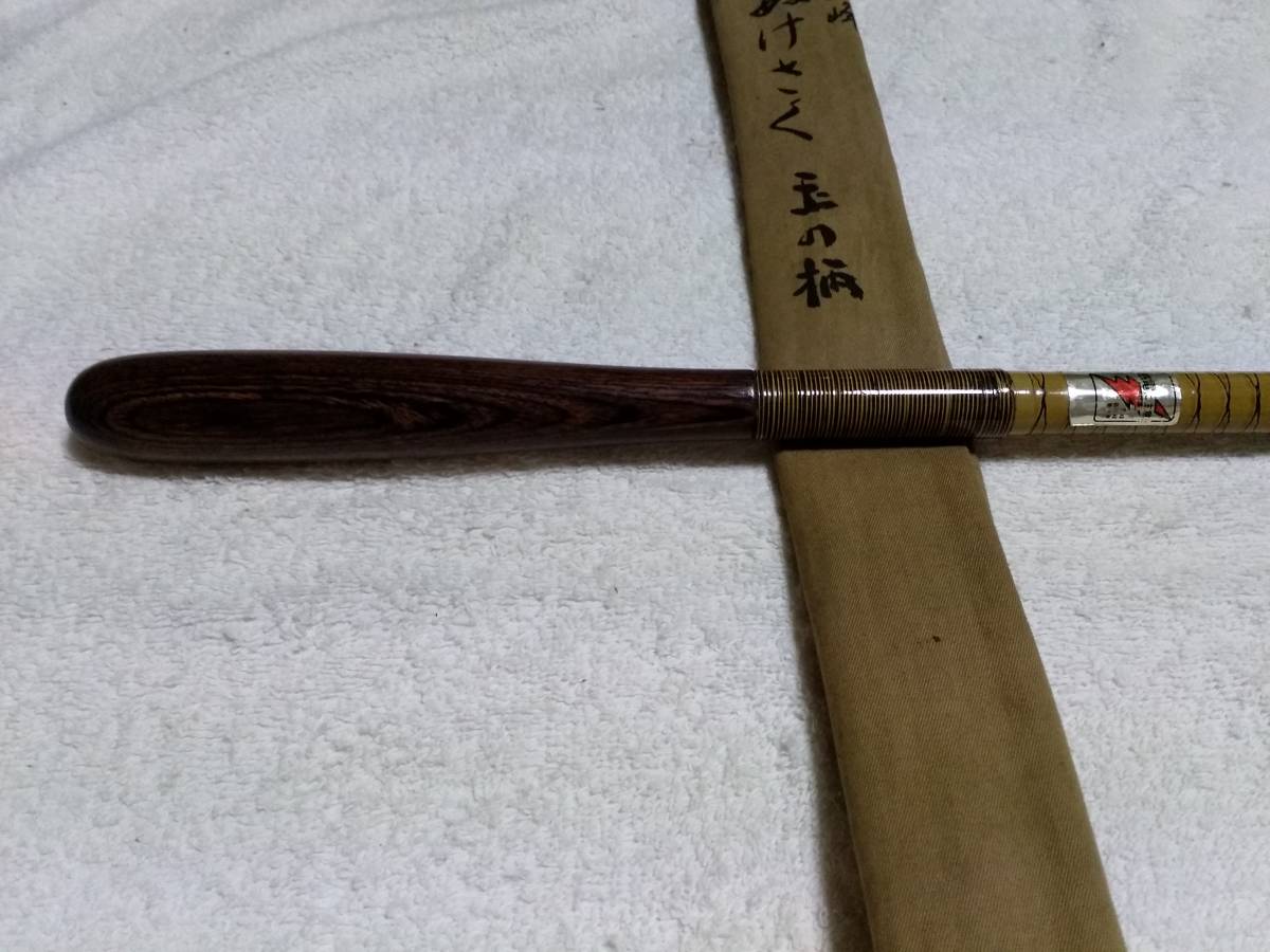 シマノ 朱紋峰 ぬけさく 玉ノ柄一本物 超美品ですが | www